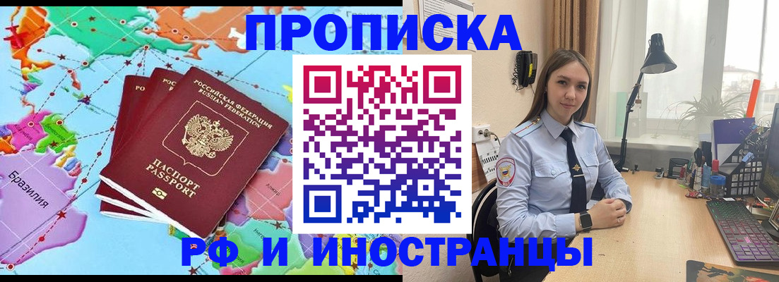 прописка паспорт в Алексеевке