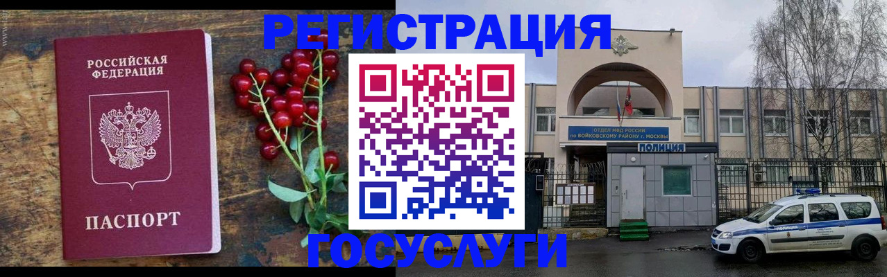 прописка 2025 в Алексеевке