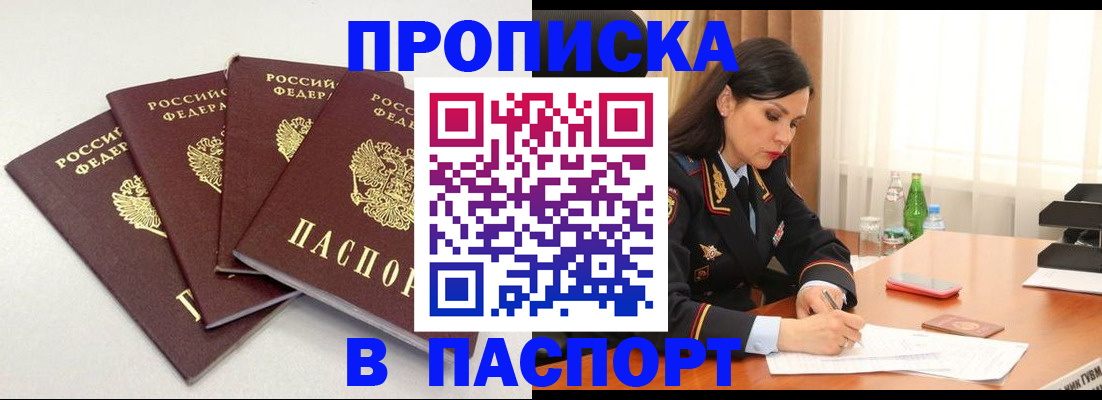 временная регистрация надежно в Алексеевке