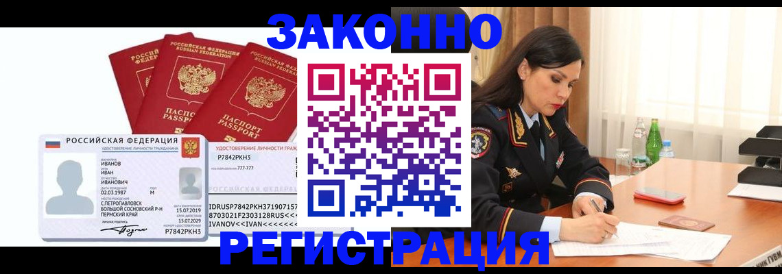 временная регистрация адрес в Алексеевке