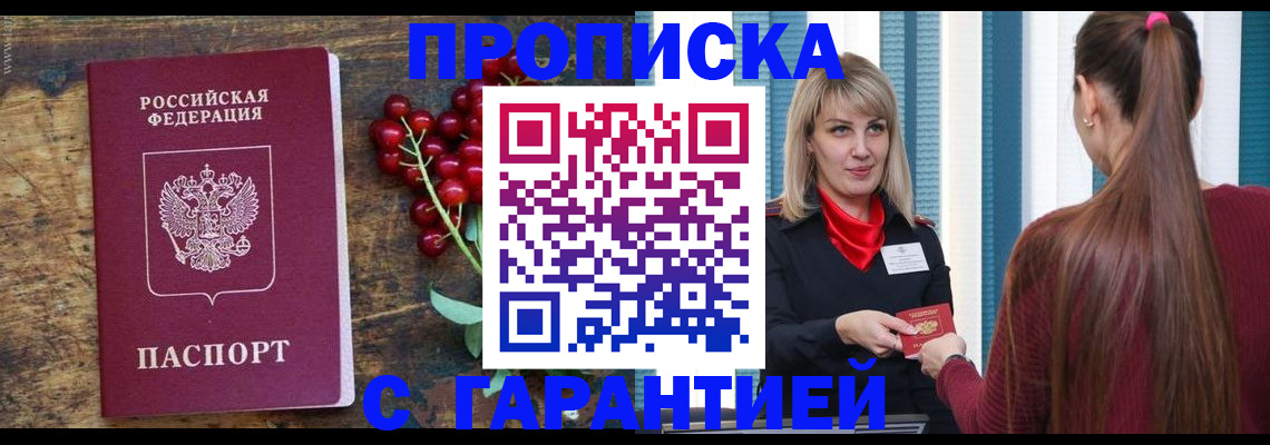 временная регистрация для школы в Алексеевке