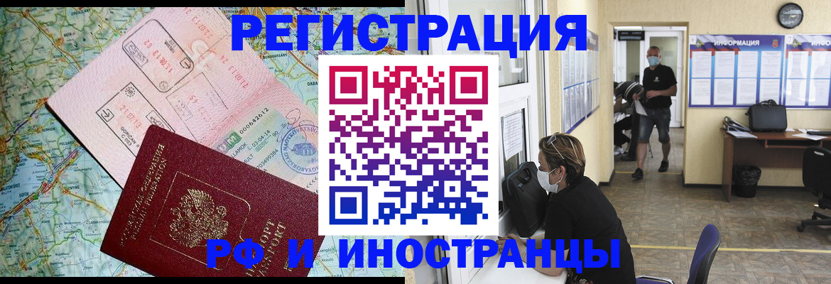 регистрация в Алексеевке